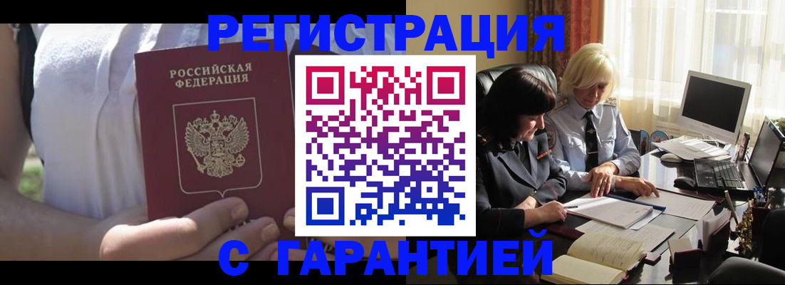 временная регистрация законно в Саратовской области