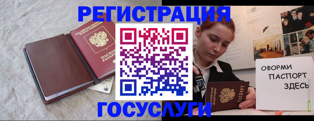 прописка для работы в Саратовской области